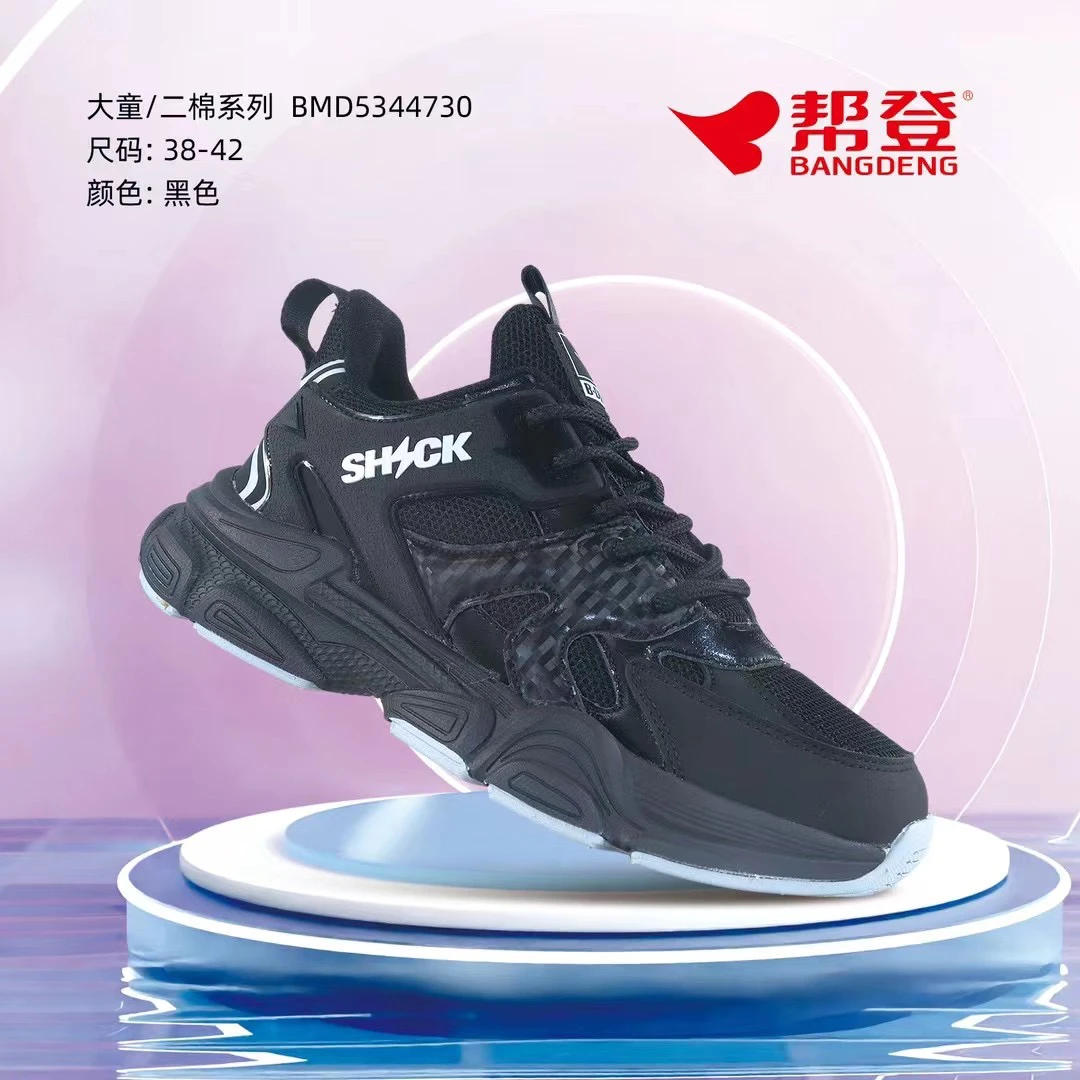 帮登健康童鞋38-42