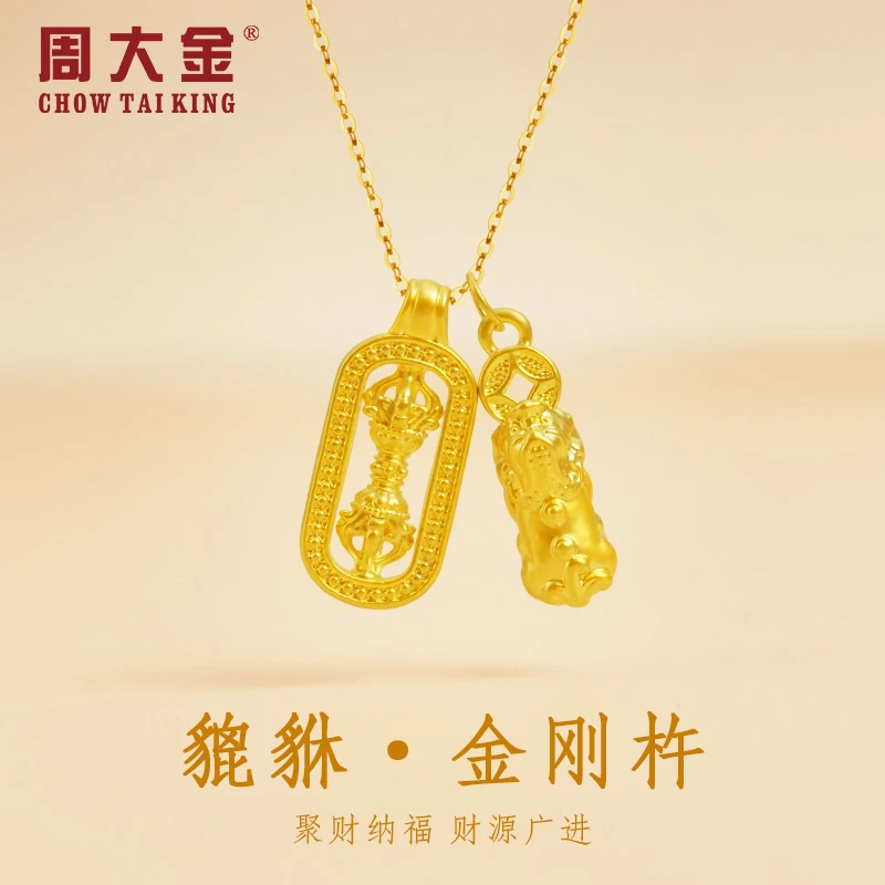 【雅婷专属】足金999金刚杵貔貅黄金送女友礼物（赠合金链）ZDJ0040