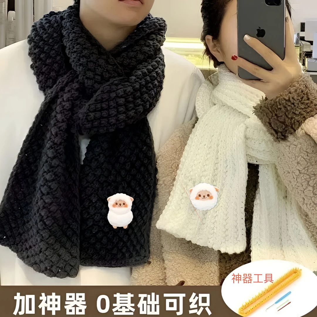 小羊围巾手工编织diy材料包冰条粗毛线冬季送男女朋友可爱礼物