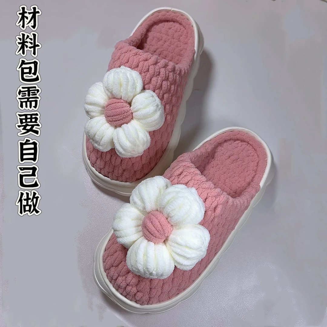 泡芙花冰条线云朵底拖鞋材料包动手制作手工编织可爱秋冬居家拖鞋