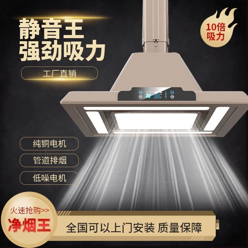 麻将灯茶楼馆棋牌室空气净化器麻将机吸烟灯直排外排烟雾升降吊灯