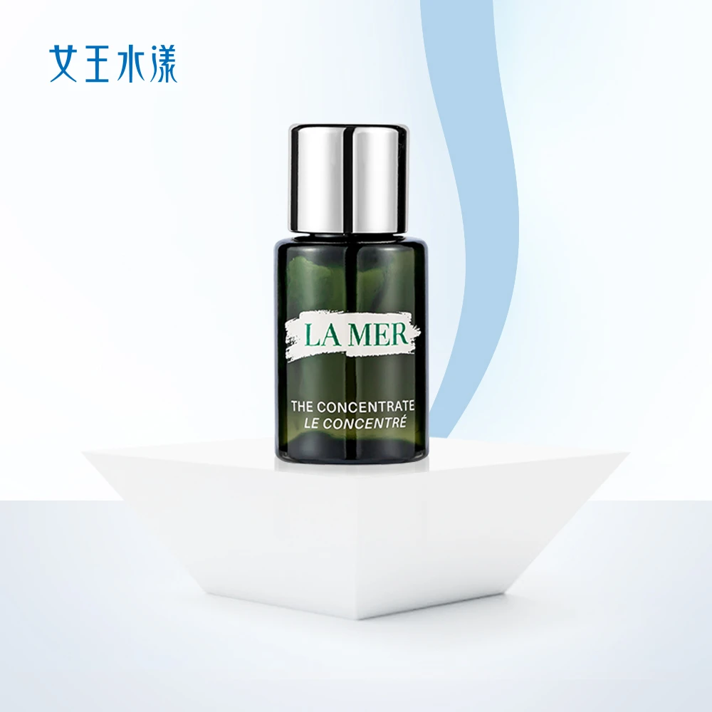 海蓝之谜 浓缩修护 精华露 5ml  【旅行装】