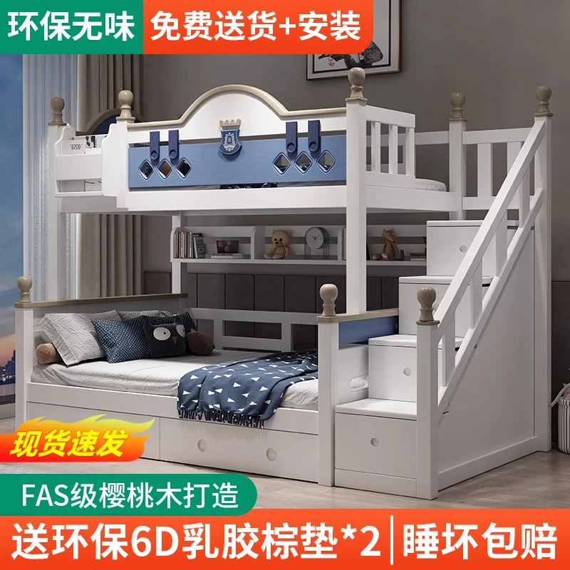全实木上下铺组合子母床樱桃木儿童高低床小户型双层床两层上下床