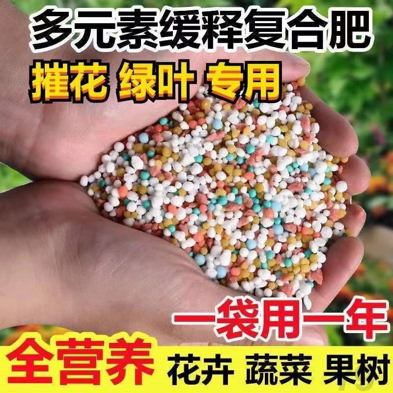 家用养花肥料氮磷钾复合肥种菜种花盆栽农资化肥颗粒水溶肥通用