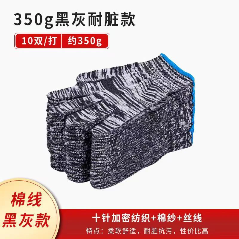 劳保手套先手套建筑工地干活汽车维修加油站男女通用棉线手套耐磨