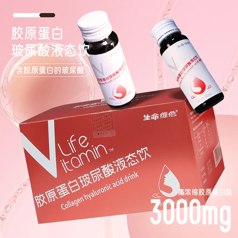 生命维他拍一发二胶原蛋白玻尿酸液态饮口服总16*30ml营养水解