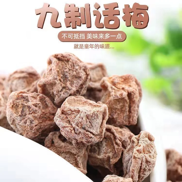 【九制话梅】酸甜咸话梅甘草咸梅蜜饯果干零食话梅散装称重即食开胃
