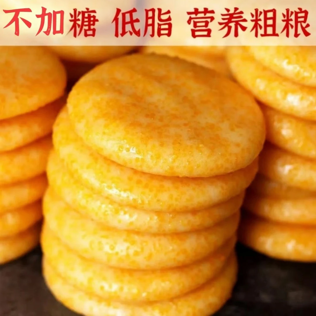 手工玉米糍粑原味不加糖粗粮粑粑糯米年糕贵州特产速食早餐零食品