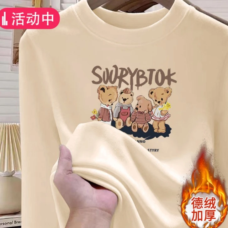 奶油色德绒保暖圆领打底衫女秋冬款加绒洋气内搭长袖t恤加厚上衣