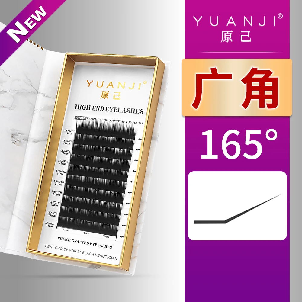 YUANJI/原己L型广角单根165°大广角系列妈生款yy单根嫁接睫毛