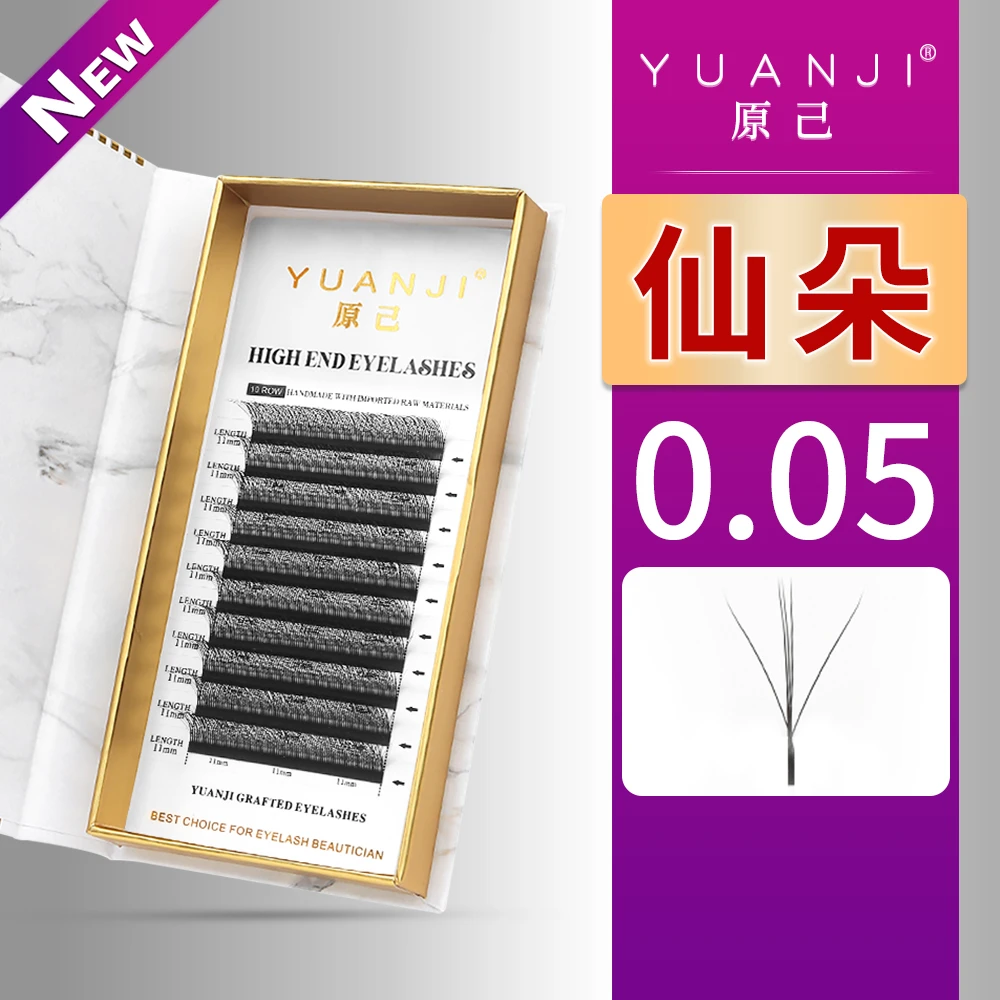 YUANJI/原己3D花仙朵睫毛仙子三叶草美睫店专用嫁接超软睫毛