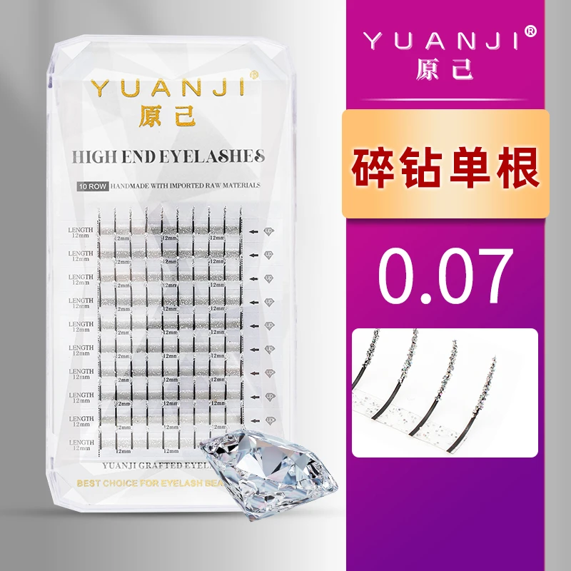 YUANJI/原己碎钻彩色嫁接睫毛圣诞款银色睫毛美睫店专用单根单簇