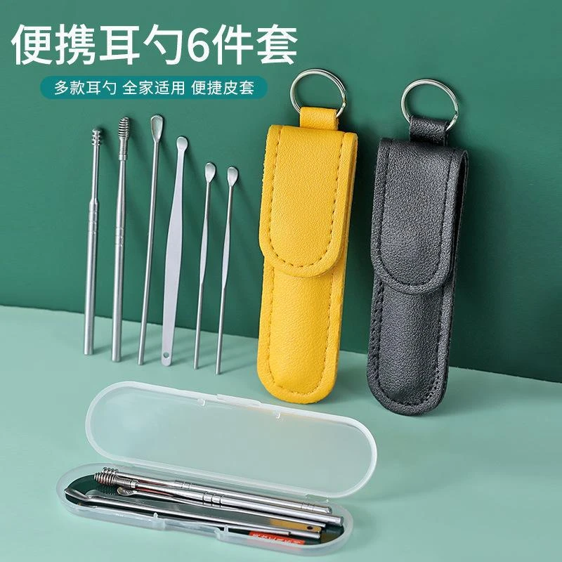 挖耳勺采耳掏耳屎工具套装掏耳神器儿童成人耳扒不锈钢非反光耳勺