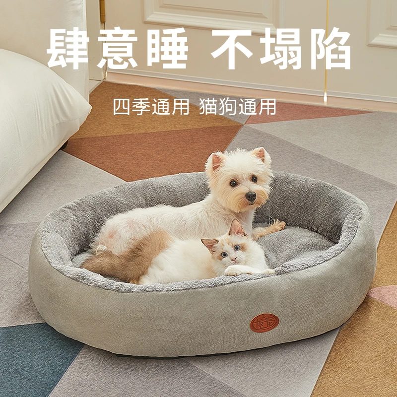 猫窝狗窝四季通用泰迪小中大型犬宠物床冬季耐脏防寒耐咬冬款