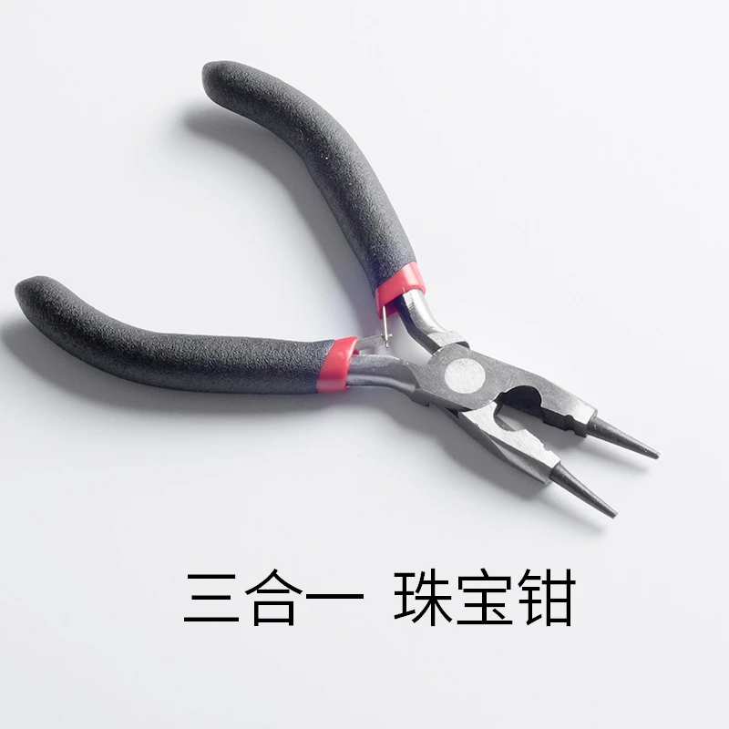 桭小沫手工DIY工具【圆嘴钳】【尖嘴钳】【水口钳】【三合一珠宝钳】