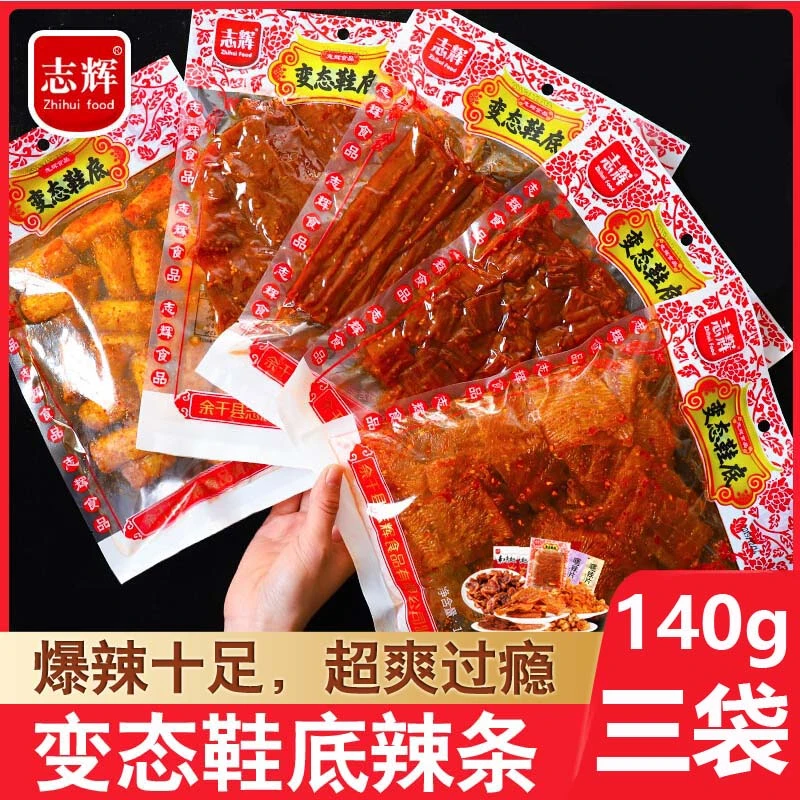 志辉鞋底辣条江西特产网红变态辣超辣块皮腐竹食用零食辣棍辣片