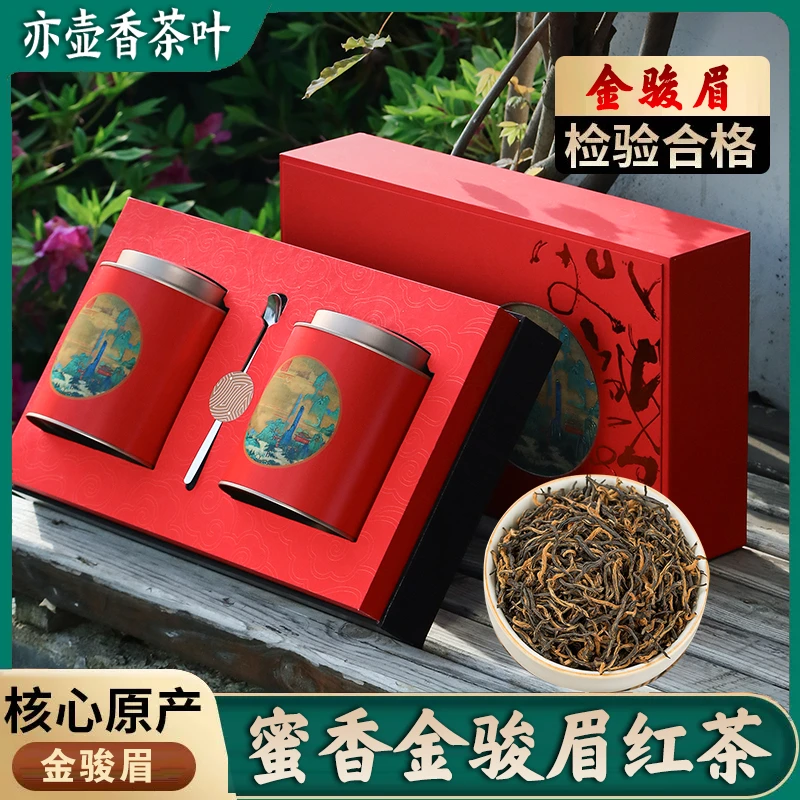 妙笔千山-金骏眉300克茶叶礼盒装红茶蜜香口粮茶送礼
