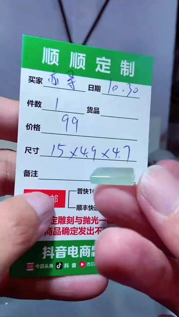 【闪购商品】定制翡翠未镶嵌材料99