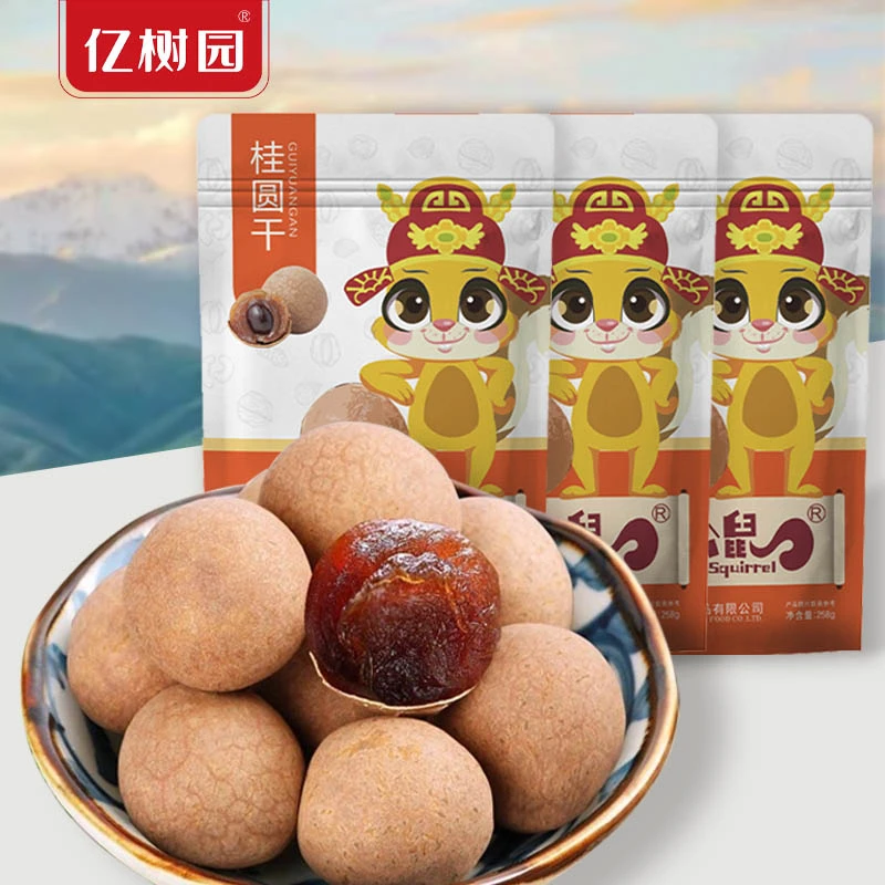 【C魅甄选】优质桂圆干258g*4袋煮新鲜特产颗粒袋装龙眼饱满肉厚