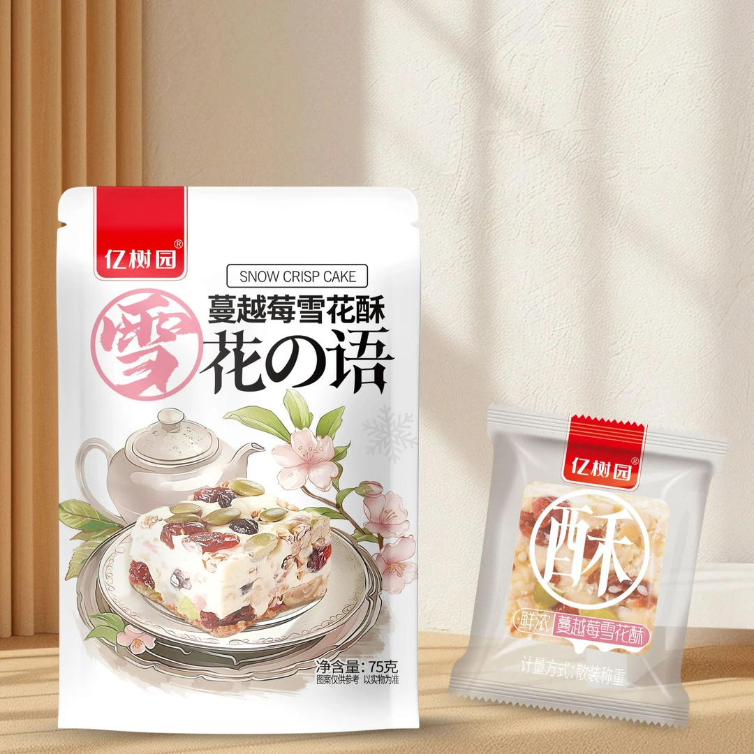 【亿树园】【4包】蔓越莓干雪花酥75g zzz