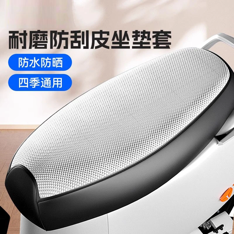 电瓶车坐垫套防水防晒通用踏板电动车座垫套防滑耐磨电动车车座套