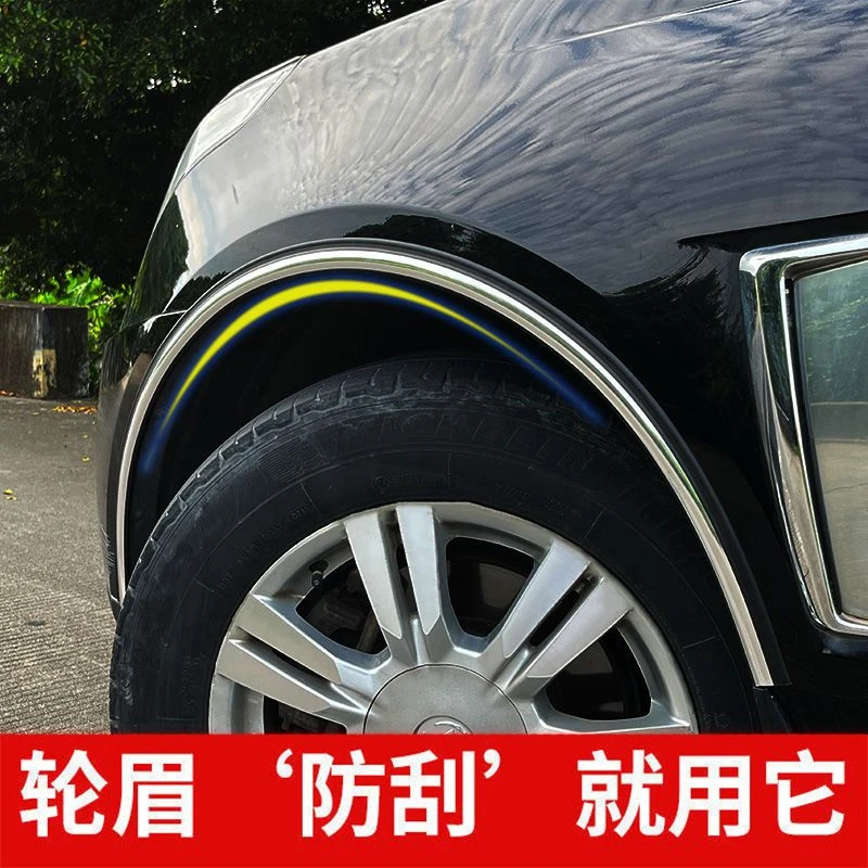通用款汽车电镀银边轮眉贴车贴车身防擦防撞条改装亮条装饰条