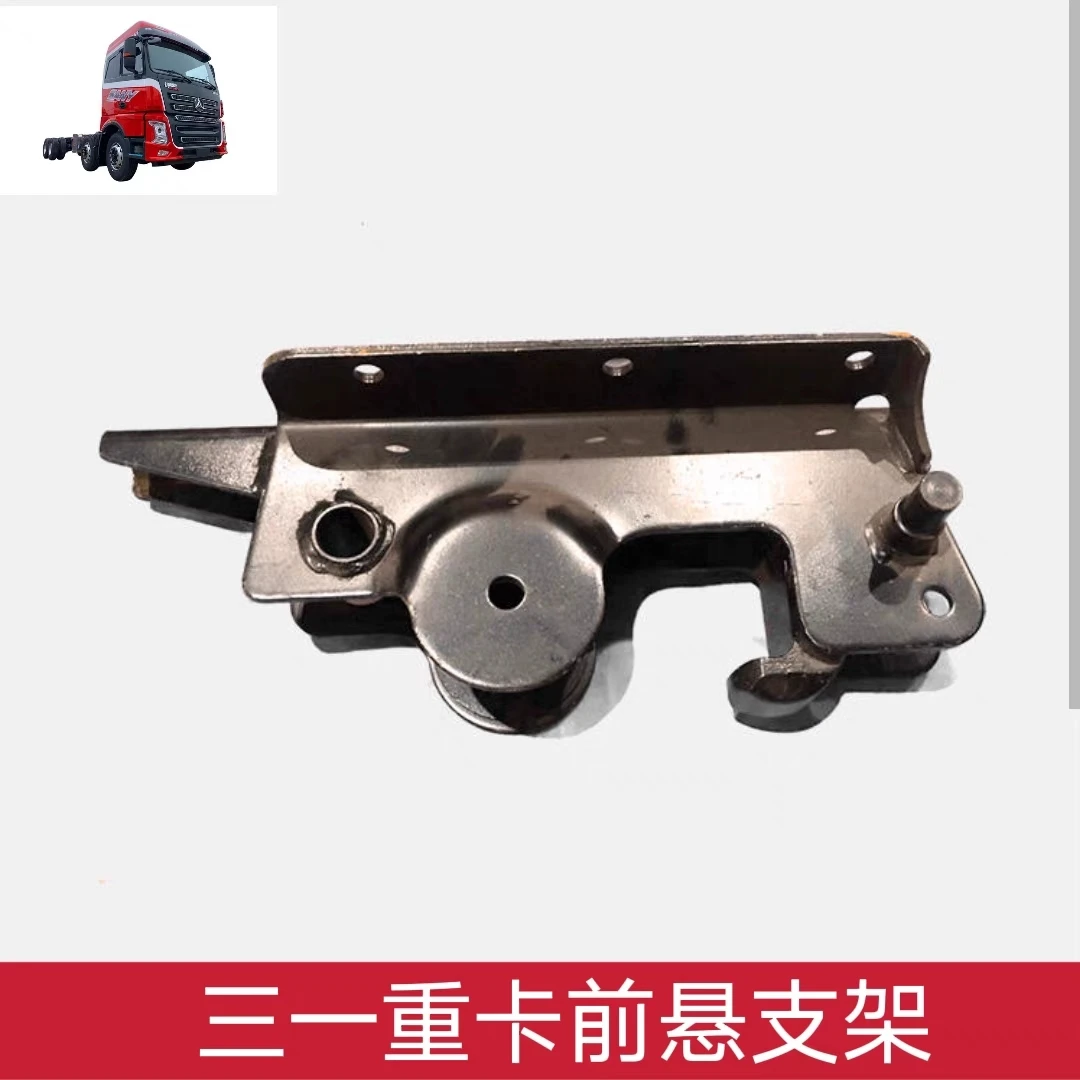 适用三一重卡牵引车前悬置左右支架英杰军亮王道驾驶室翻转杠支座