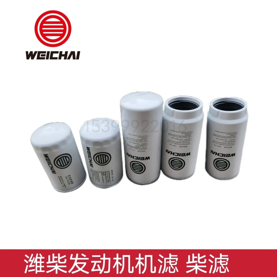 三一重工滤芯潍柴WP12电喷发动机机滤柴油滤芯燃油精滤油水分离器