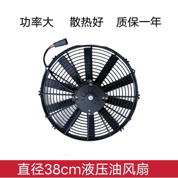 搅拌车泵车液压油电子扇三一中联徐工吊车液压油散热器冷却风扇