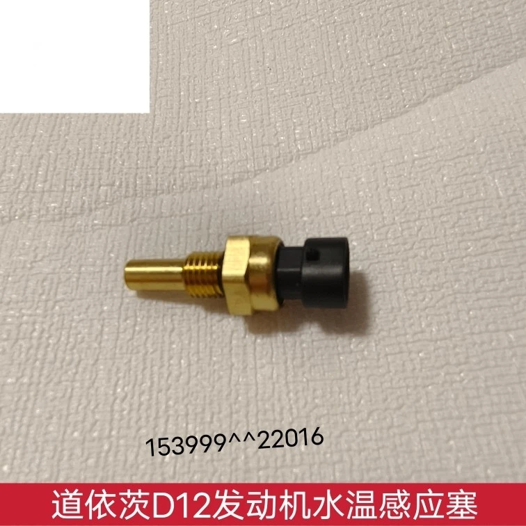 适用三一重工水温感应塞传感器水温度报警开关道依茨发动机配件
