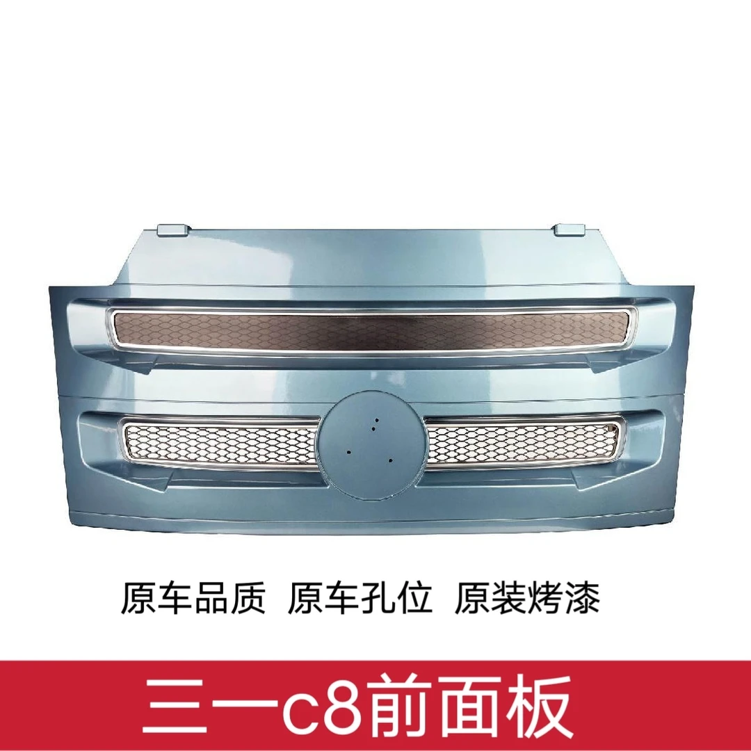 适用三一重工前面板总成c8搅拌车水泥罐车渣土车前翻盖板总成