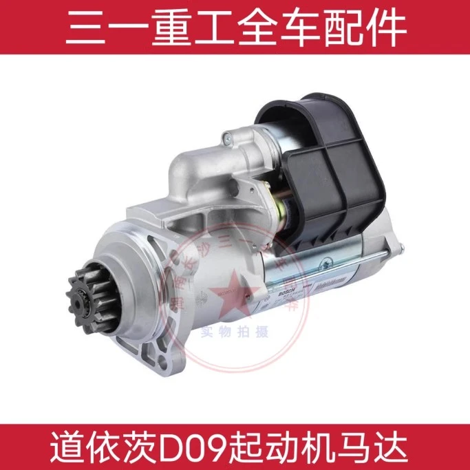 道依茨D09起动机马达三一重工车载泵车重卡商用车D09启动马达