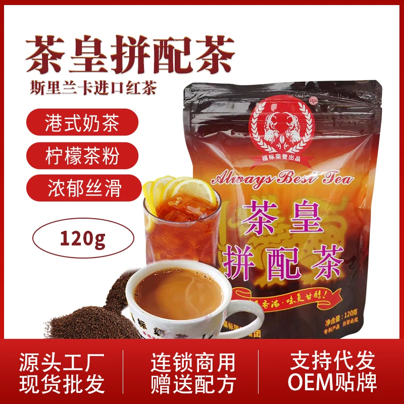 锡兰红茶CTC港式丝袜奶茶斯里兰卡进口红茶粉茶包奶茶店原料茶叶