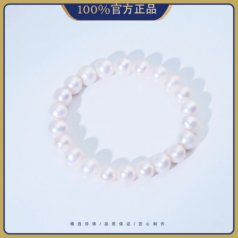 8.5-9.5mm月月C52 淡水无核珍珠手链冷白光伴彩时尚