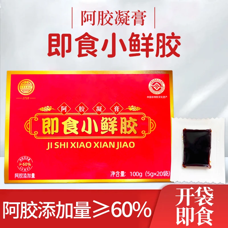 即食小鲜胶 阿胶凝膏 到手四盒+1礼袋