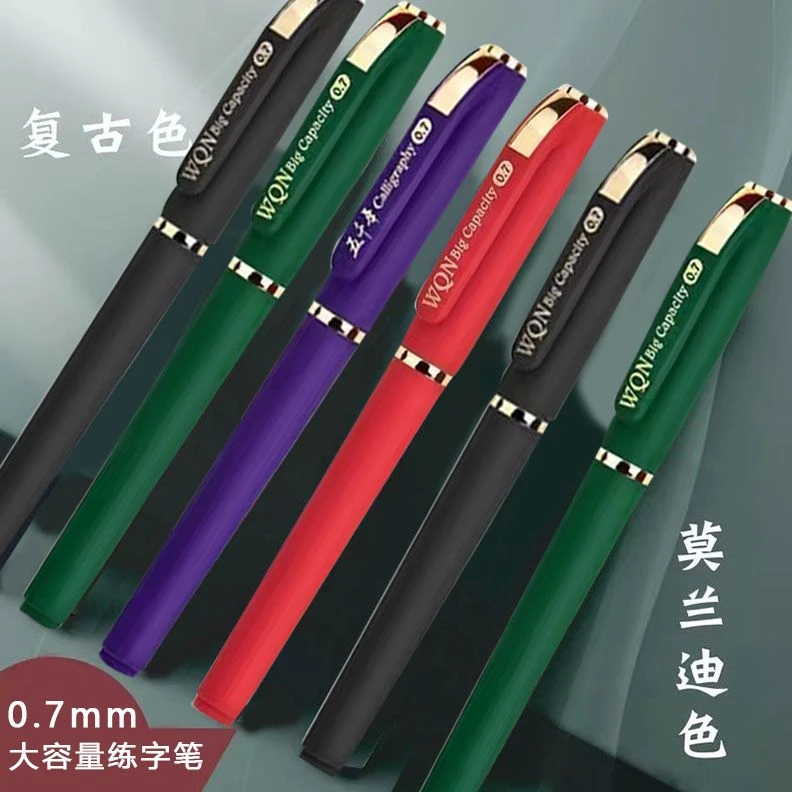 五千年大容量0.7mm中性笔硬笔书法练习签字笔硬笔字练字