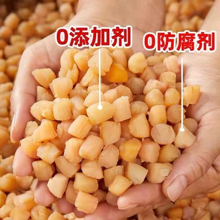 福建东山岛特产海鲜干货海产品大号干贝扇贝肉干淡干500克新鲜