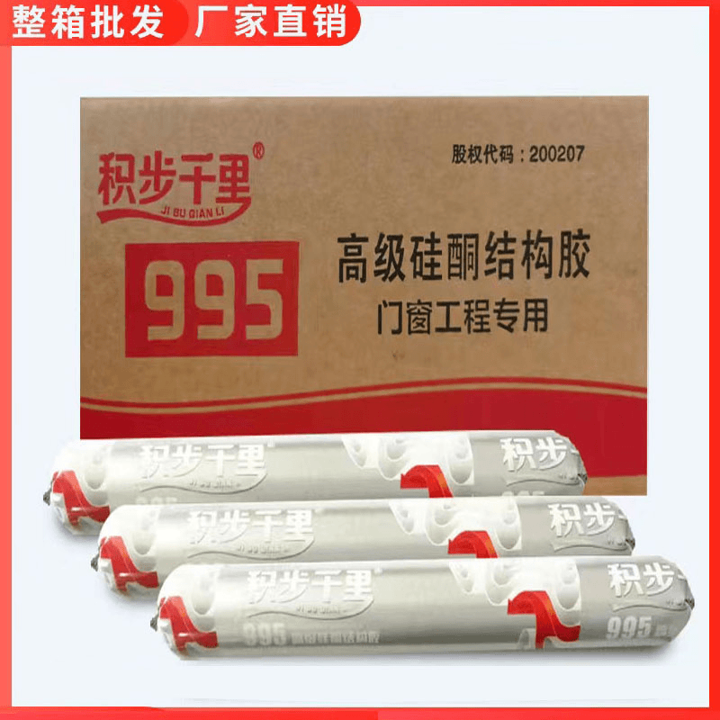 结构胶995计10支