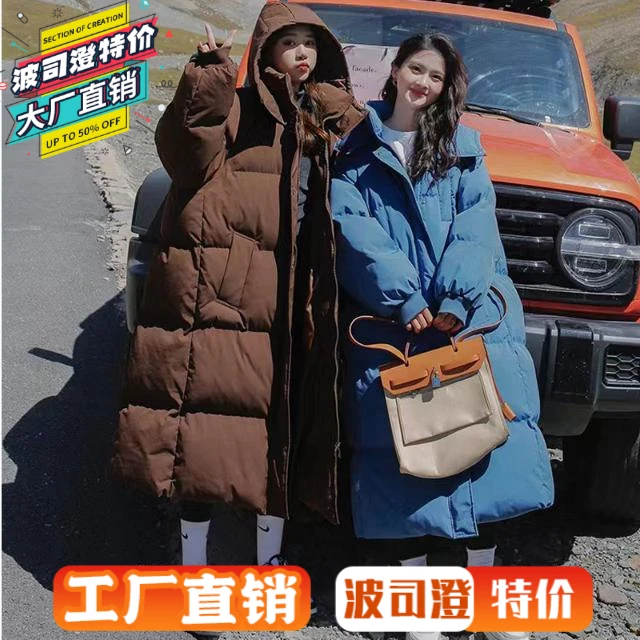 波司澄羽绒服新款爆款女冬季大码oversize韩版加厚中长款过膝羽绒
