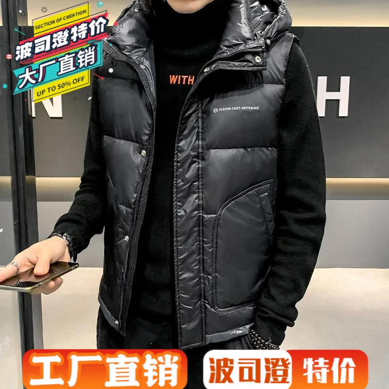 波司澄羽绒服新款爆款马甲男士轻薄连帽背心外穿秋冬季潮流马夹坎