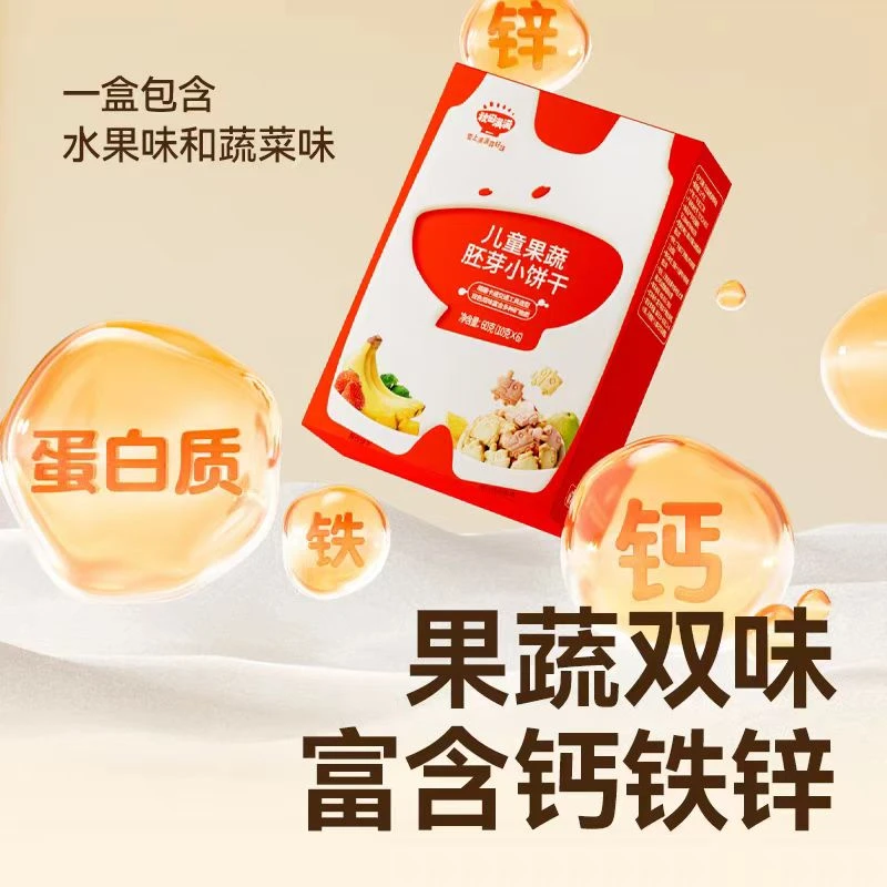 秋田满满果蔬胚芽小饼干