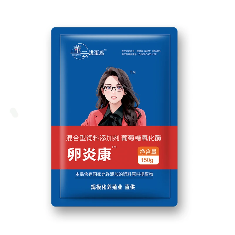 S卵炎康 饲料添加剂
