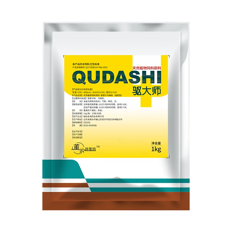 S驱大师   饲料添加剂