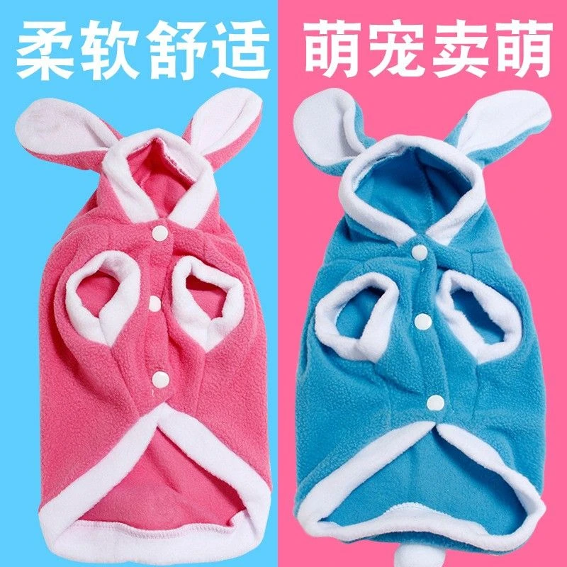宠物兔兔服装宠物衣服小兔子棉衣