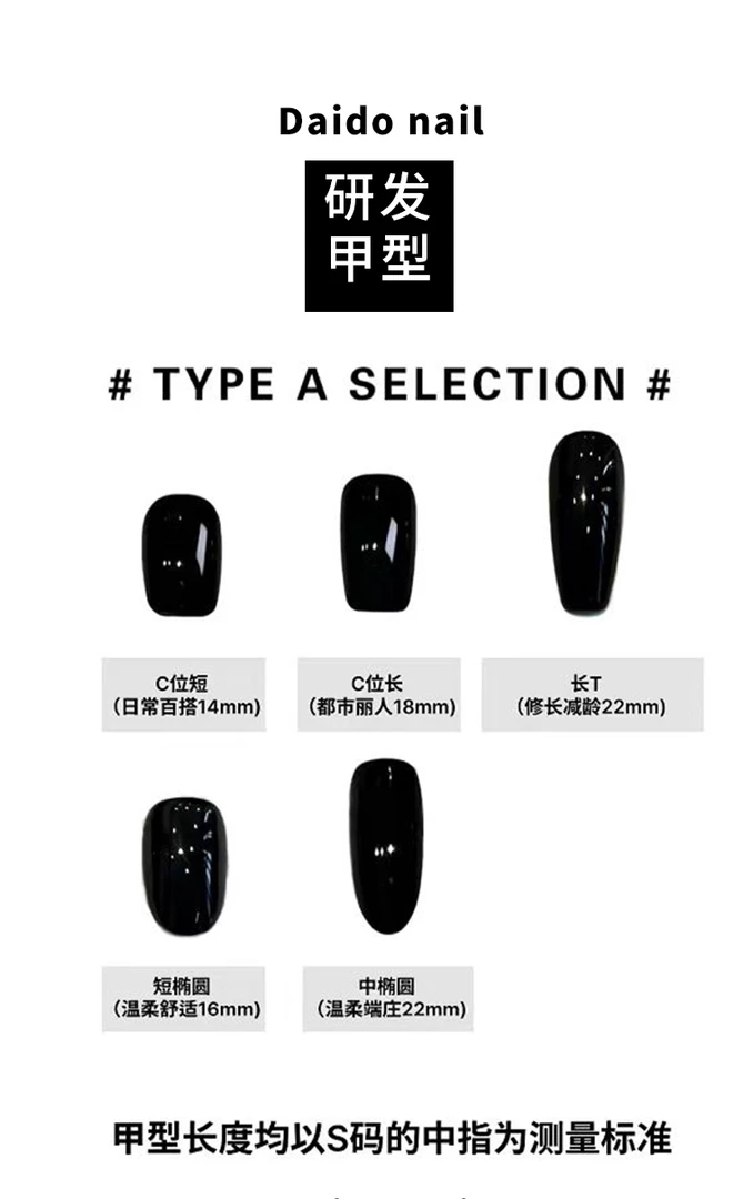 【惊喜福袋】随机1副10只纯手工穿戴甲（联系客服备注尺码）