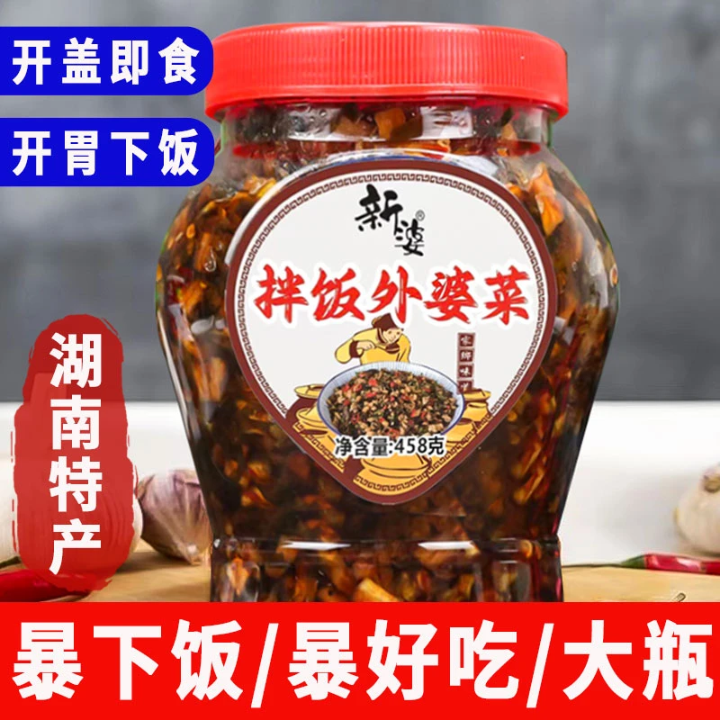 湘西外婆菜458g瓶开盖即食拌饭拌饭下饭菜辣椒外婆菜香辣传统