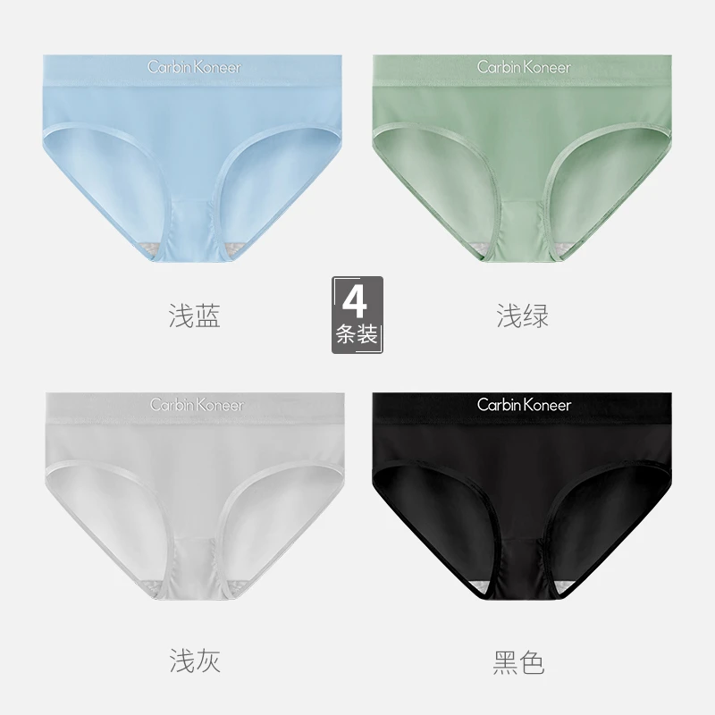 CarbinKoneer情侣内裤一男一女冰丝款运动情人节礼物送男朋友礼盒
