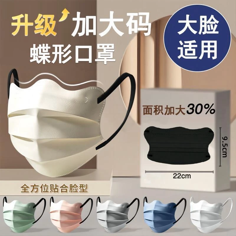 加大口罩独立包装大脸口罩平面成人口罩护眼角一次性大号大码口罩