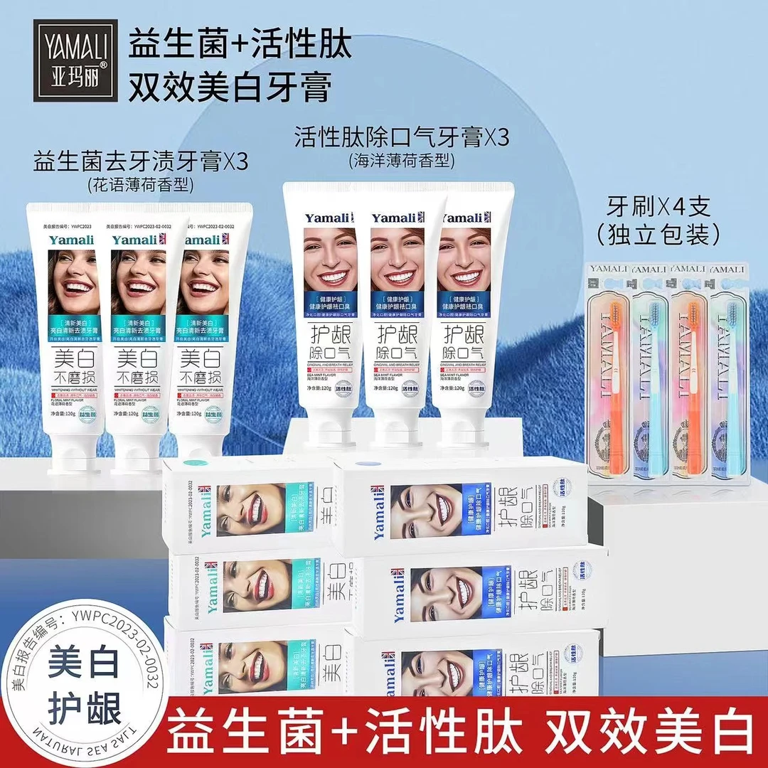 【璐璐糖专属】【拍一发十】香港亚玛丽-益生菌+活性肽双效美白牙膏