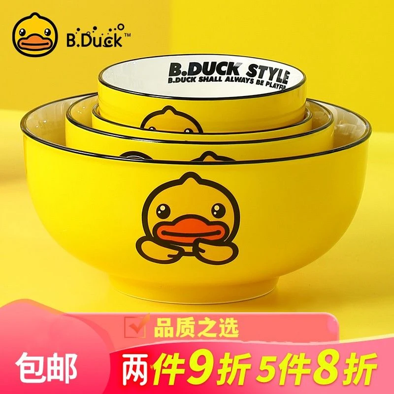 小黄鸭碗家用陶瓷饭碗盘单个面汤碗家用碗碟子可爱少女心餐具加厚